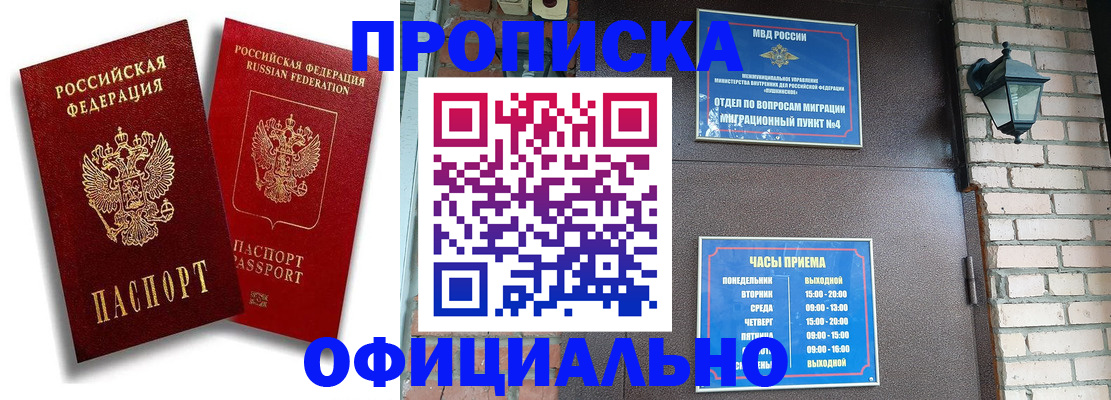 прописка для работы в Когалыме