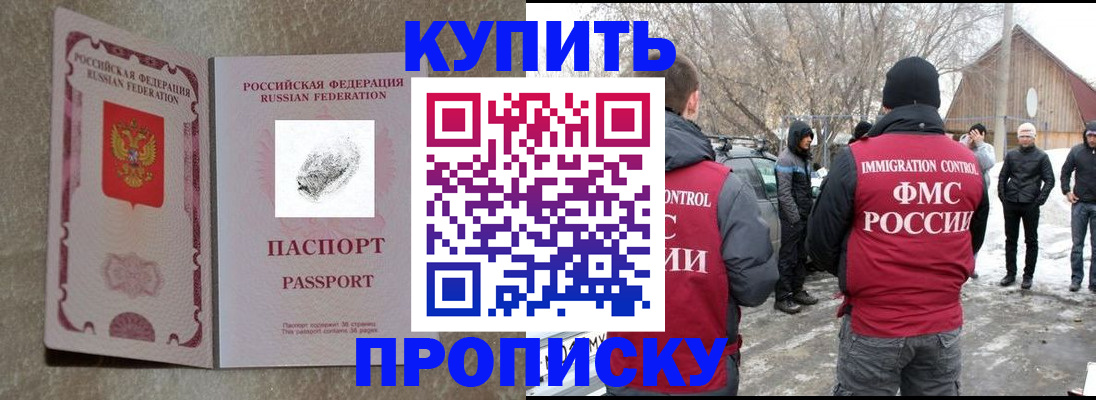 пропишу в квартире в Когалыме